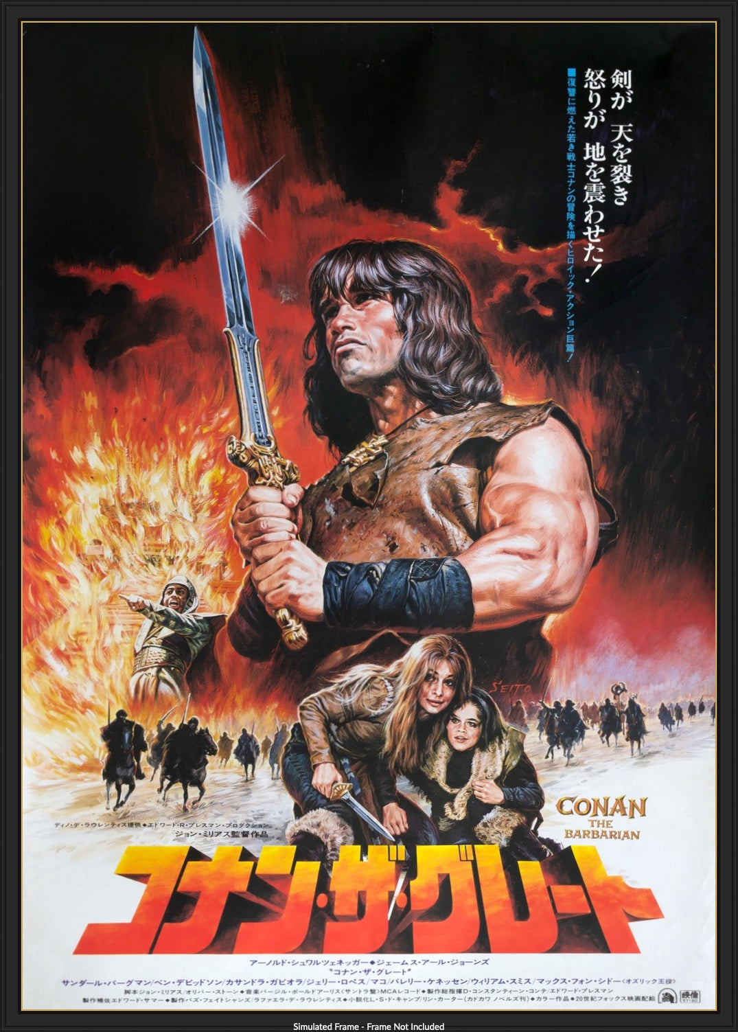 Conan the Barbarian (1982) original movie poster for sale at Original Film Art - Vintage Movie Posters