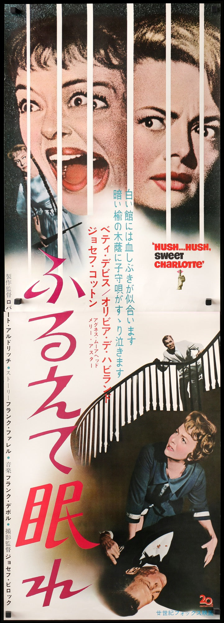 Hush... Hush, Sweet Charlotte (1964) original movie poster for sale at Original Film Art - Vintage Movie Posters