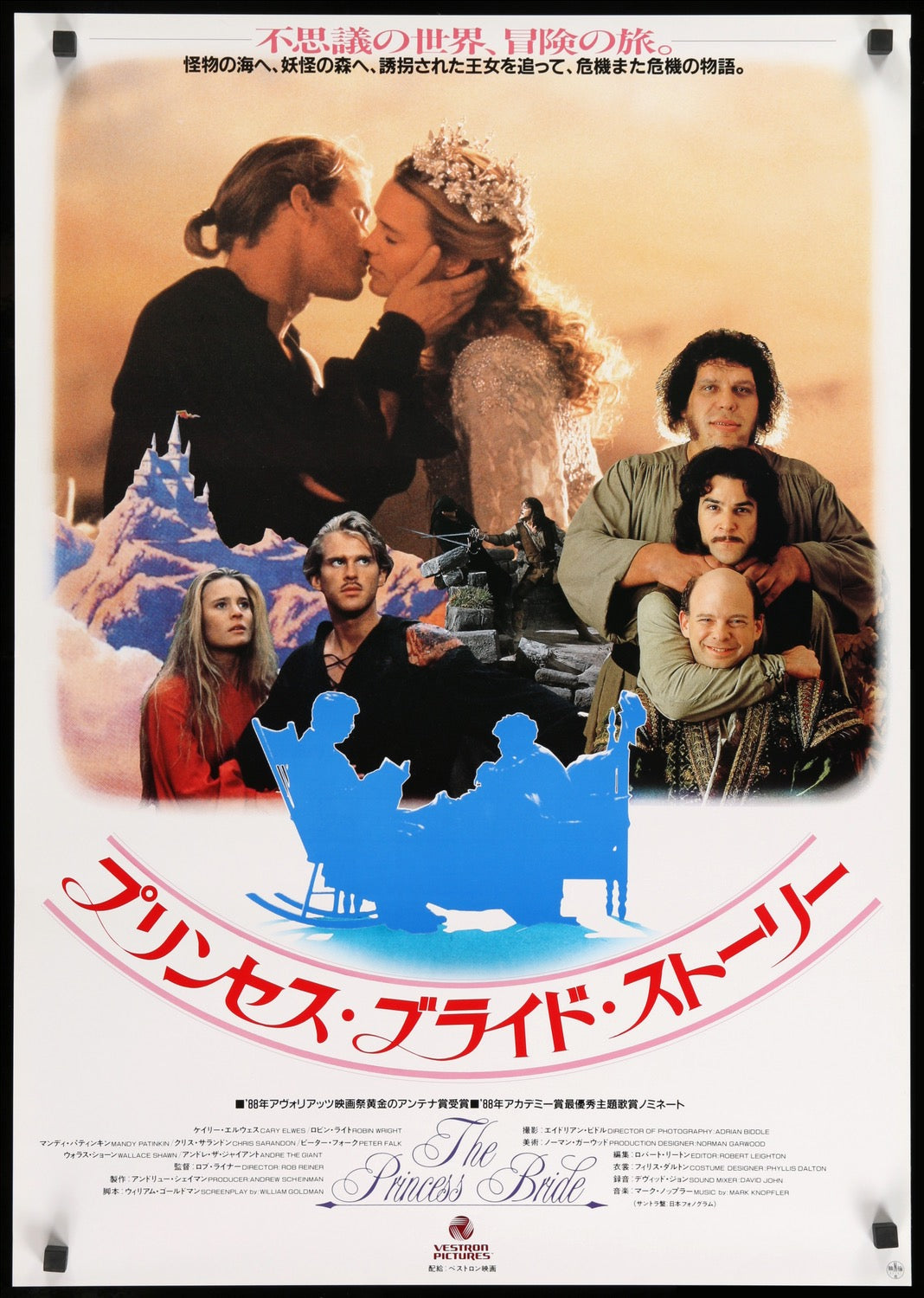 Princess Bride (1987) original movie poster for sale at Original Film Art - Vintage Movie Posters
