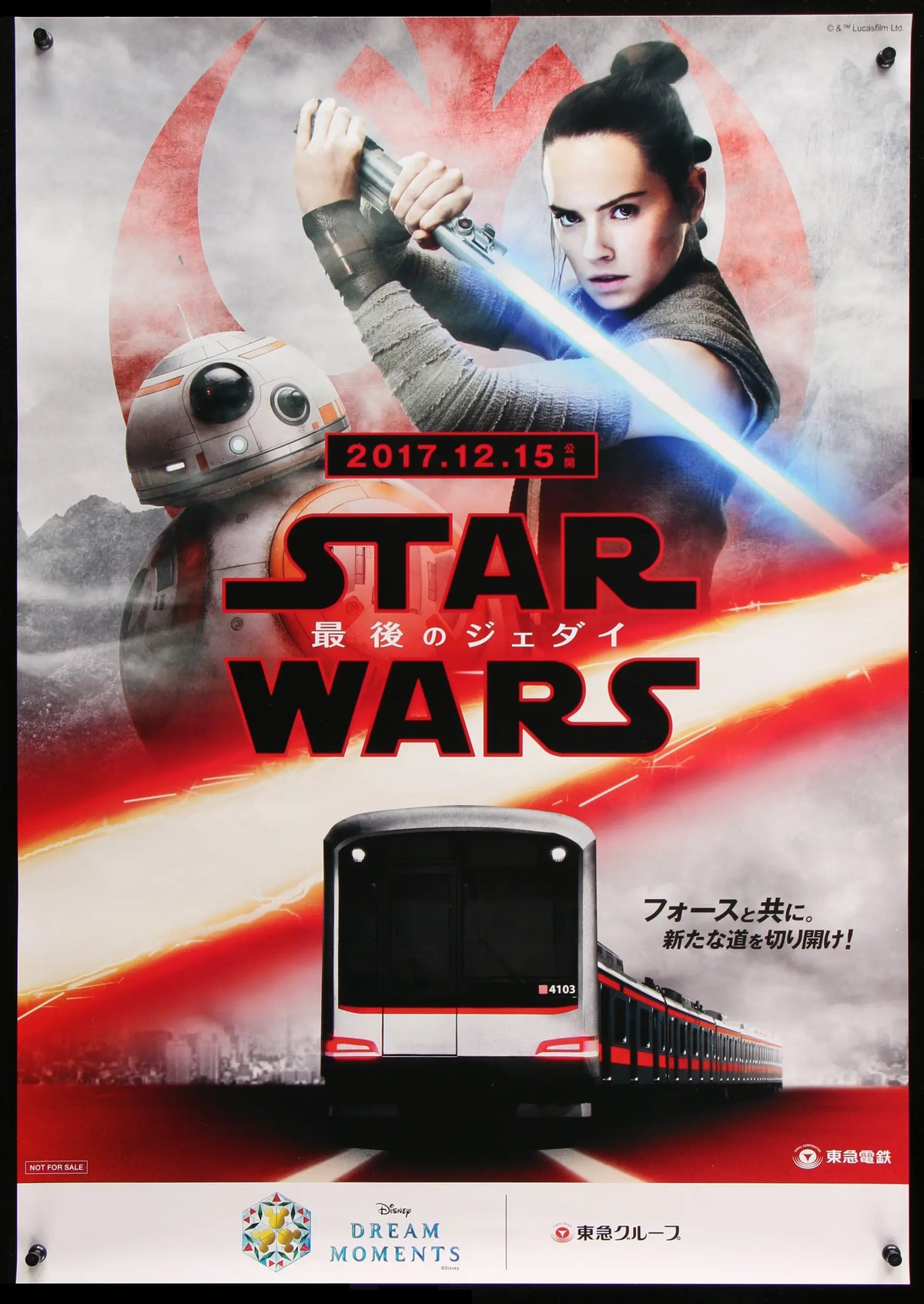 Star Wars: The Last Jedi (2017)