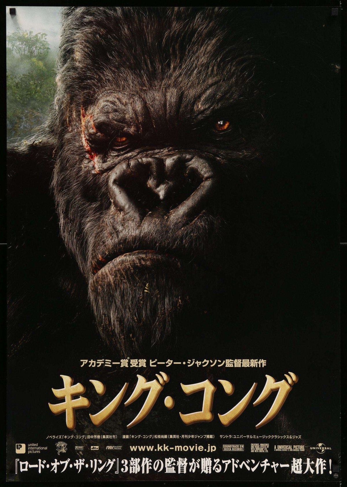 King Kong (2005) original movie poster for sale at Original Film Art