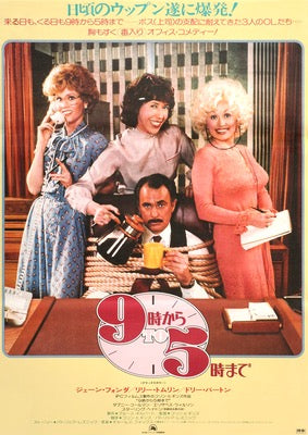9 to 5 (1980) original movie poster for sale at Original Film Art - Vintage Movie Posters