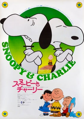 A Boy Named Charlie Brown (1969) original movie poster for sale at Original Film Art - Vintage Movie Posters