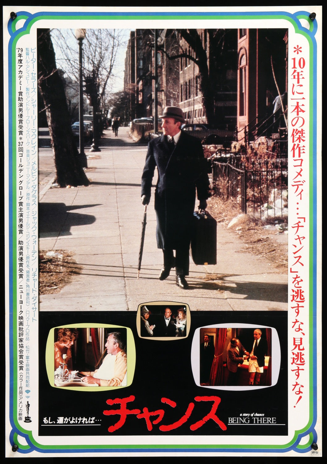 Being There (1979) original movie poster for sale at Original Film Art