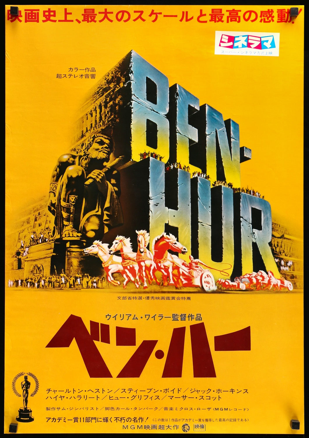 Ben Hur (1959) original movie poster for sale at Original Film Art - Vintage Movie Posters