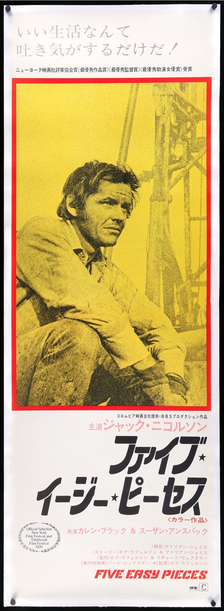 Five Easy Pieces (1970) original movie poster for sale at Original Film Art