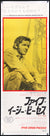 Five Easy Pieces (1970) original movie poster for sale at Original Film Art