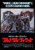 Full Metal Jacket (1987) original movie poster for sale at Original Film Art