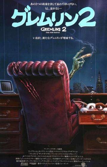 Gremlins 2: The New Batch (1990) original movie poster for sale at Original Film Art - Vintage Movie Posters