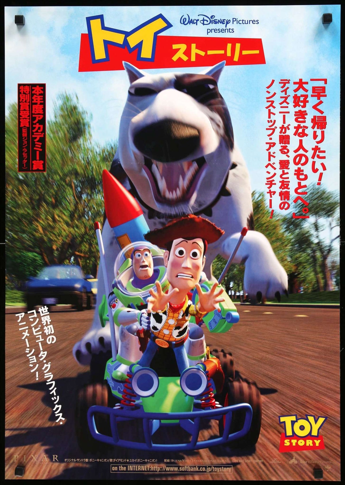 Toy Story (1995) original movie poster for sale at Original Film Art
