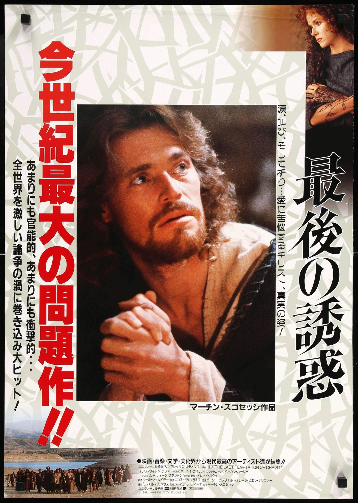 Last Temptation of Christ (1988) original movie poster for sale at Original Film Art - Vintage Movie Posters