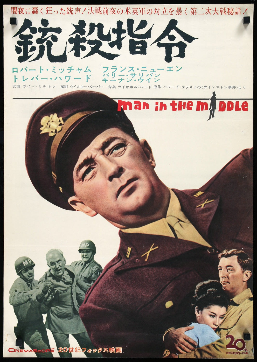 Man in the Middle (1964) original movie poster for sale at Original Film Art - Vintage Movie Posters