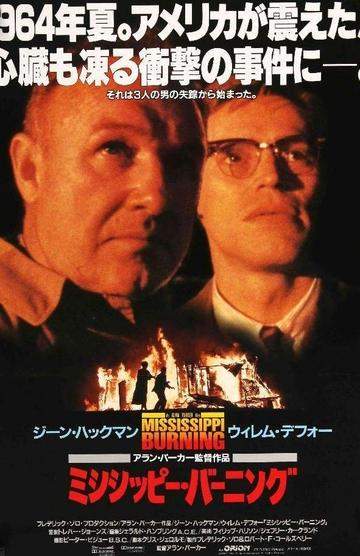 Mississippi Burning (1988) original movie poster for sale at Original Film Art - Vintage Movie Posters