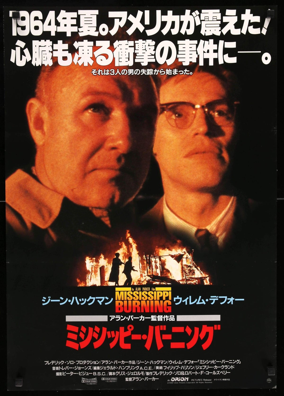 Mississippi Burning (1988) original movie poster for sale at Original Film Art