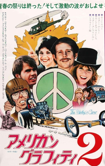 More American Graffiti (1979) original movie poster for sale at Original Film Art - Vintage Movie Posters