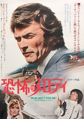 Play Misty For Me (1971) original movie poster for sale at Original Film Art - Vintage Movie Posters