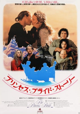 Princess Bride (1987) original movie poster for sale at Original Film Art - Vintage Movie Posters