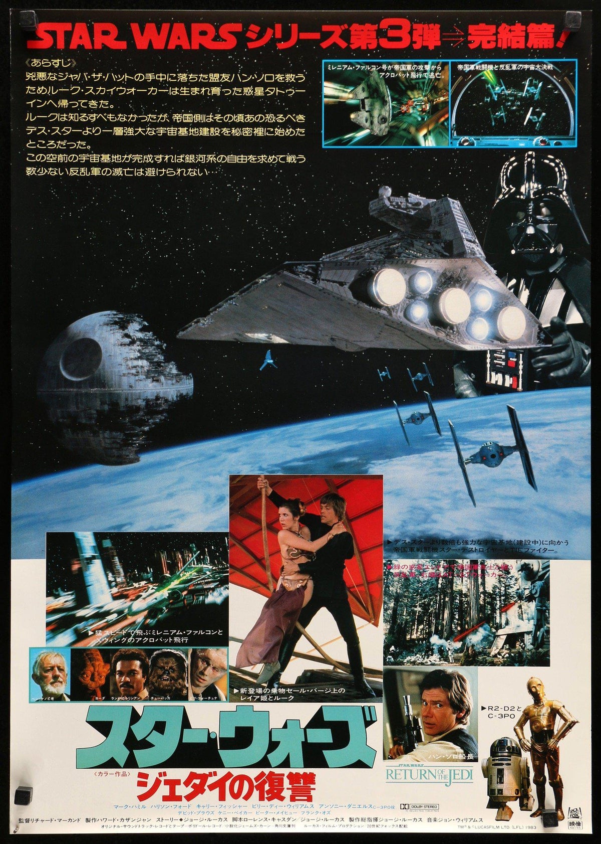 Return of the Jedi (1983) original movie poster for sale at Original Film Art