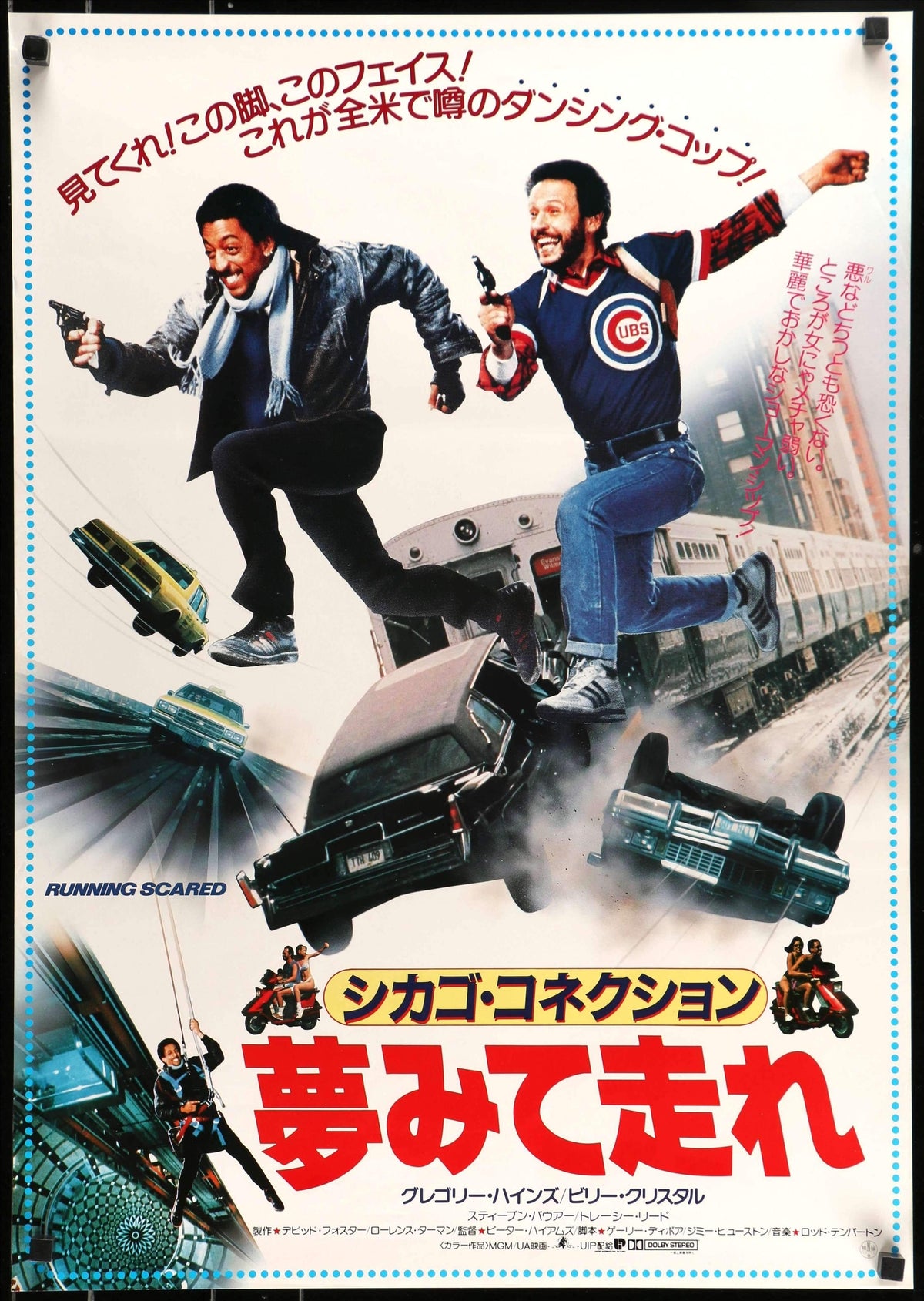 Running Scared (1986) original movie poster for sale at Original Film Art - Vintage Movie Posters